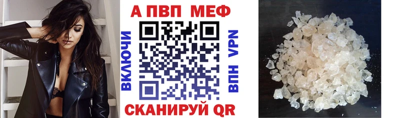 APVP кристаллы Дудинка