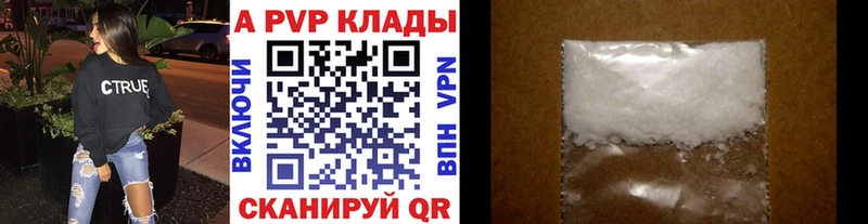 Альфа ПВП кристаллы  купить наркоту  Дудинка 
