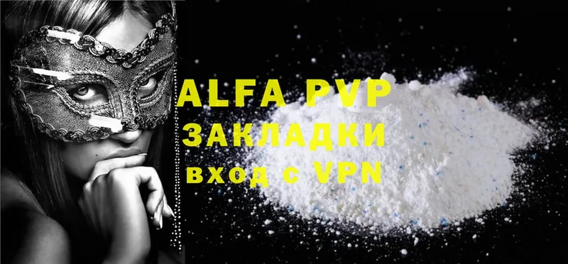 цена   Дудинка  Alfa_PVP мука 