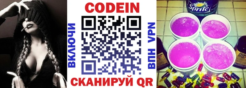 Кодеиновый сироп Lean Purple Drank  Дудинка 